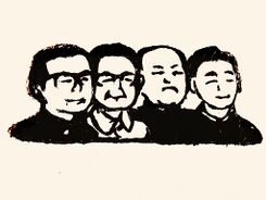 从左至右：江青、张春荞、姚纹圆、王葓芠